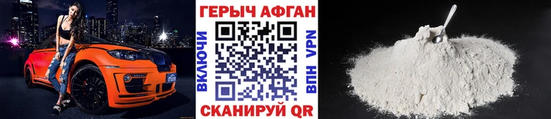 Купить  Боготол  ГЕРОИН Heroin 