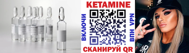 Кетамин VHQ  Купить где  Боготол 
