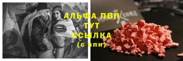 альфа пвп VHQ Алексин