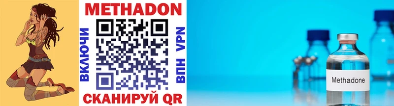 Метадон VHQ  Купить где  Боготол 