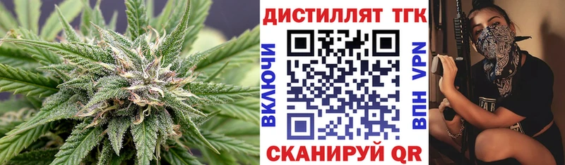 Купить  Боготол  ТГК THC oil 